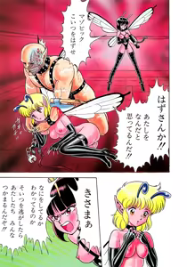 Page 168 of Bondage Fairies - preview thumbnail