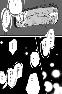 Page 3 of Ore, Neko - preview thumbnail