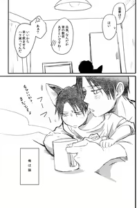 Page 8 of Ore, Neko - preview thumbnail
