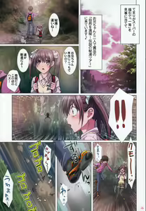 Page 3 of Imouto wa Boku no Koibito ~Onii-chan to Hitou de LoveLove Hen~ - preview thumbnail