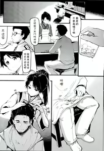 Page 8 of Yamato Nadeshiko - preview thumbnail