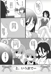Page 3 of Ore no Tieria ga Konna ni Puni Chichi na Wake ga Aru - preview thumbnail