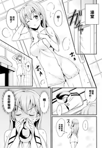 Page 8 of Suzuyaism - preview thumbnail