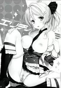 Page 8 of Erichi no Tobira - preview thumbnail