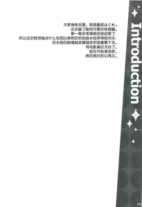 Page 9 of Erichi no Tobira - preview thumbnail