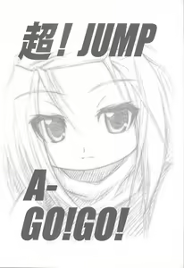 Page 2 of Chou! JUMP A-GO! GO! - preview thumbnail