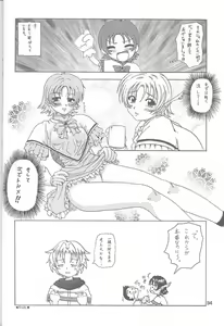 Page 33 of Chou! JUMP A-GO! GO! - preview thumbnail