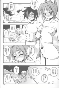 Page 49 of Chou! JUMP A-GO! GO! - preview thumbnail
