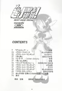 Page 5 of Chou! JUMP A-GO! GO! - preview thumbnail