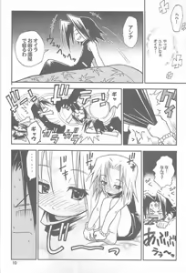 Page 9 of Chou! JUMP A-GO! GO! - preview thumbnail