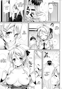Page 11 of Erichi no Tobira - preview thumbnail