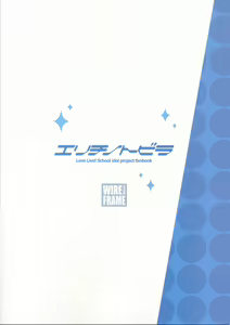 Page 3 of Erichi no Tobira - preview thumbnail