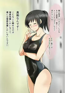 Page 8 of Yasashii Tsukahara Sempai - preview thumbnail