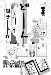 Page 3 of Deai ni Gochuui!? | 约见(炮)要注意?! - preview thumbnail