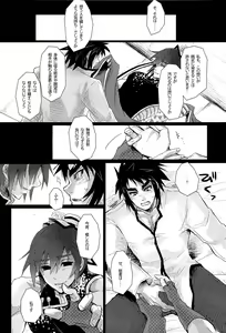 Page 8 of otogi banashi - preview thumbnail