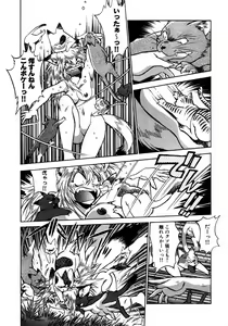 Page 112 of Ogin ~Bishoujo Teki Inma Juujin den~ - preview thumbnail