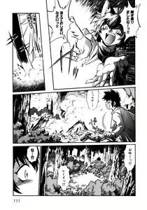 Page 114 of Ogin ~Bishoujo Teki Inma Juujin den~ - preview thumbnail