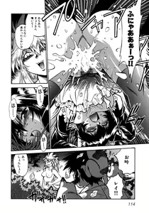 Page 117 of Ogin ~Bishoujo Teki Inma Juujin den~ - preview thumbnail
