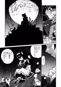 Page 122 of Ogin ~Bishoujo Teki Inma Juujin den~ - preview thumbnail