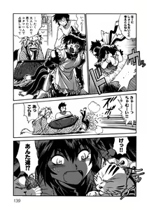 Page 142 of Ogin ~Bishoujo Teki Inma Juujin den~ - preview thumbnail