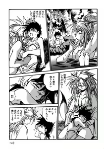 Page 146 of Ogin ~Bishoujo Teki Inma Juujin den~ - preview thumbnail