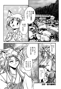 Page 153 of Ogin ~Bishoujo Teki Inma Juujin den~ - preview thumbnail