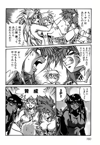 Page 163 of Ogin ~Bishoujo Teki Inma Juujin den~ - preview thumbnail