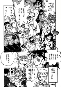 Page 179 of Ogin ~Bishoujo Teki Inma Juujin den~ - preview thumbnail