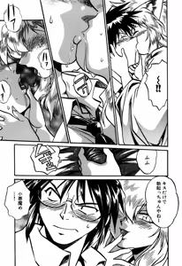 Page 18 of Ogin ~Bishoujo Teki Inma Juujin den~ - preview thumbnail