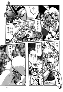 Page 24 of Ogin ~Bishoujo Teki Inma Juujin den~ - preview thumbnail