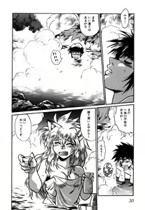 Page 33 of Ogin ~Bishoujo Teki Inma Juujin den~ - preview thumbnail