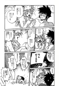 Page 34 of Ogin ~Bishoujo Teki Inma Juujin den~ - preview thumbnail