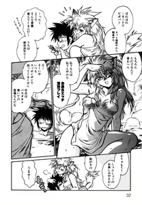 Page 35 of Ogin ~Bishoujo Teki Inma Juujin den~ - preview thumbnail