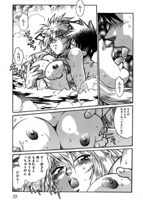 Page 36 of Ogin ~Bishoujo Teki Inma Juujin den~ - preview thumbnail