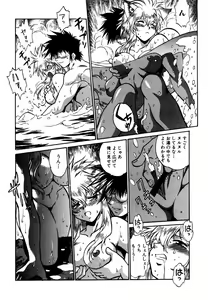 Page 37 of Ogin ~Bishoujo Teki Inma Juujin den~ - preview thumbnail