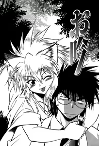 Page 6 of Ogin ~Bishoujo Teki Inma Juujin den~ - preview thumbnail