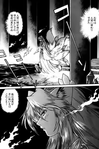 Page 61 of Ogin ~Bishoujo Teki Inma Juujin den~ - preview thumbnail
