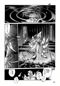 Page 63 of Ogin ~Bishoujo Teki Inma Juujin den~ - preview thumbnail
