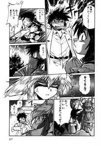 Page 70 of Ogin ~Bishoujo Teki Inma Juujin den~ - preview thumbnail