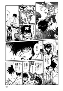 Page 72 of Ogin ~Bishoujo Teki Inma Juujin den~ - preview thumbnail
