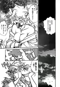 Page 8 of Ogin ~Bishoujo Teki Inma Juujin den~ - preview thumbnail