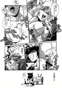 Page 83 of Ogin ~Bishoujo Teki Inma Juujin den~ - preview thumbnail