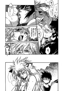 Page 88 of Ogin ~Bishoujo Teki Inma Juujin den~ - preview thumbnail