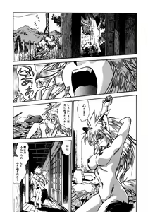 Page 98 of Ogin ~Bishoujo Teki Inma Juujin den~ - preview thumbnail