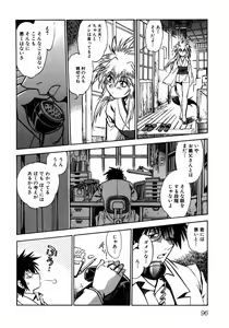 Page 99 of Ogin ~Bishoujo Teki Inma Juujin den~ - preview thumbnail