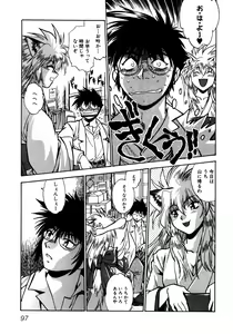 Page 100 of Ogin ~Bishoujo Teki Inma Juujin den~ - preview thumbnail