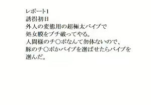 Page 23 of Kusoana Koumon Ningen Anus Kaizou Kiroku - preview thumbnail