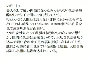 Page 25 of Kusoana Koumon Ningen Anus Kaizou Kiroku - preview thumbnail