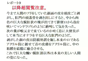 Page 33 of Kusoana Koumon Ningen Anus Kaizou Kiroku - preview thumbnail
