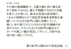 Page 40 of Kusoana Koumon Ningen Anus Kaizou Kiroku - preview thumbnail